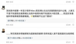 深圳网民陈先生最新爆料